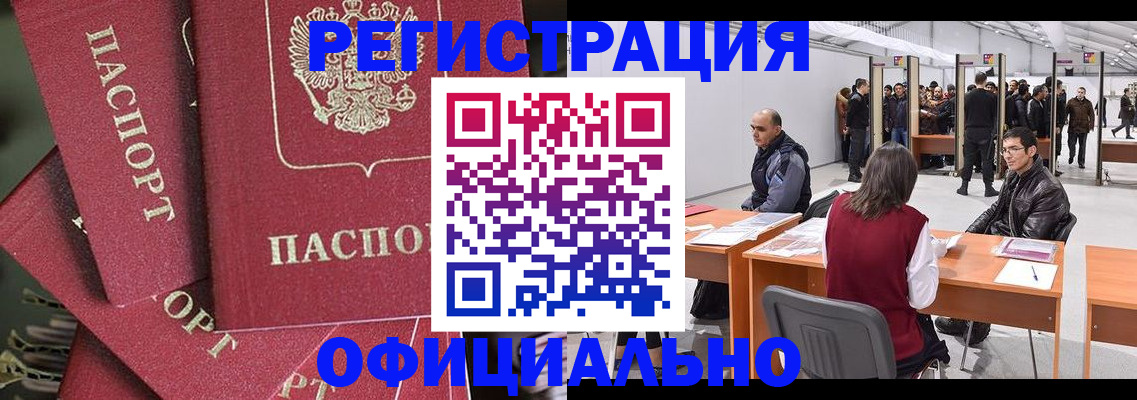 прописка для кредита в Щиграх