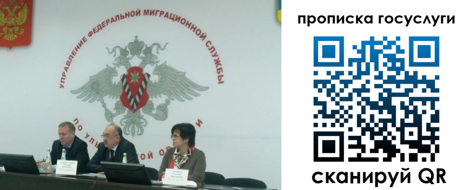 прописка штамп в Щиграх