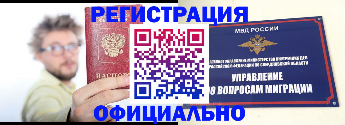 прописка от собственника в Щиграх
