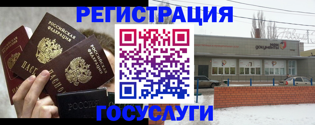 миграционный учет в Щиграх