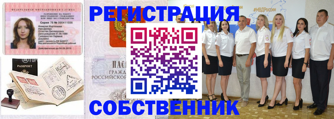 временная регистрация госуслуги в Щиграх