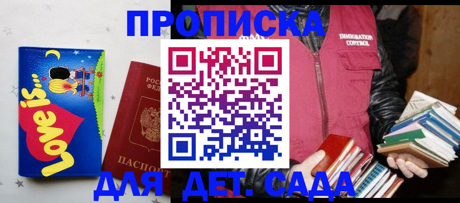 временная прописка в Щиграх