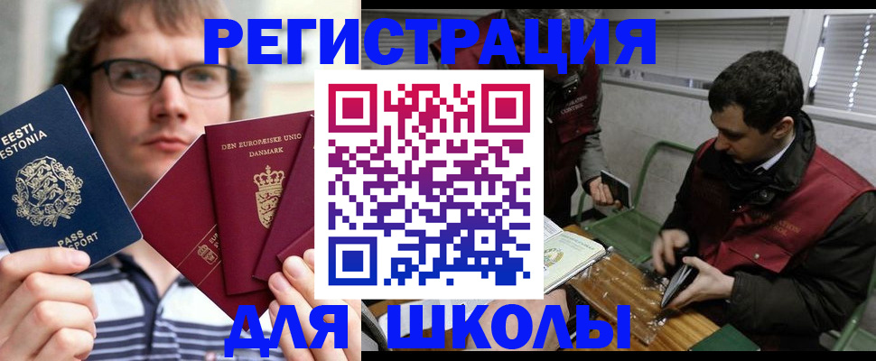 прописка законно в Щиграх