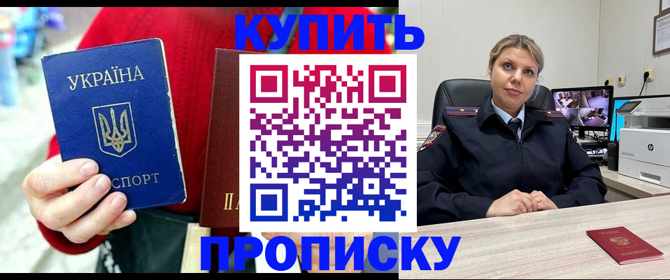 временная регистрация адрес в Щиграх