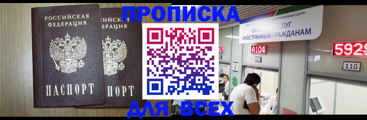 временная регистрация в квартире в Щиграх