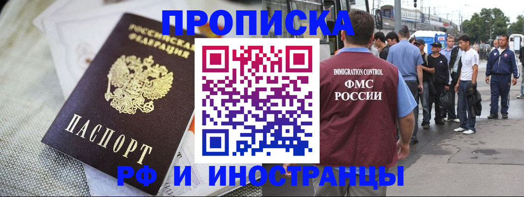 прописка для школы в Щиграх