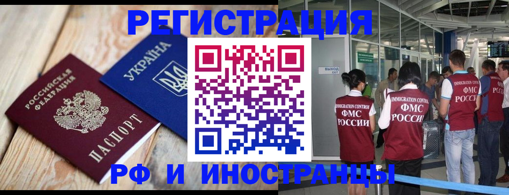 временная регистрация для школы в Щиграх