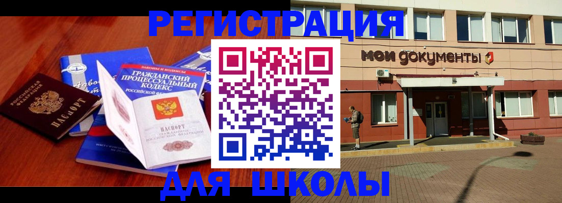 прописка в квартире в Щиграх