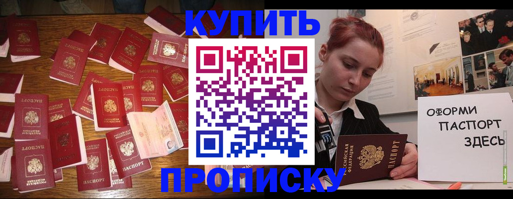 временная регистрация поиск в Щиграх